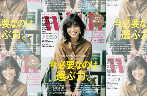 with 10月号（2019/08/28販売）掲載情報