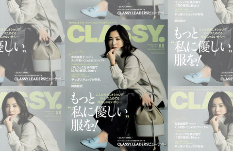 CLASSY. 11月号（2020/09/28販売）掲載情報