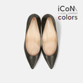 ラストワンBasic Item SALE10%OFF：2024AW：iCoN COLORS：ポインテッドトゥ スムース パンプス（C76533）カーキ/mamian（マミアン）