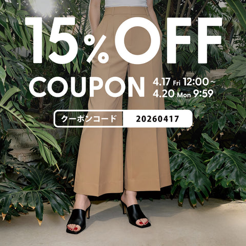 15%OFFクーポン